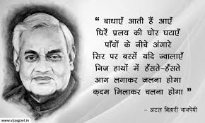 atal-bihari-vajpayee-zindagiplus