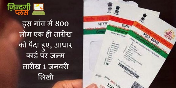 AADHAR CARD NO1