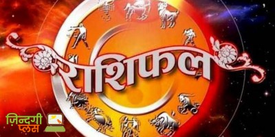 राशिफल 25 जून: देखिए सप्ताह का पहला दिन आपके लिए कैसा है 6 राशिफल 25 जून: देखिए सप्ताह का पहला दिन आपके लिए कैसा है 6