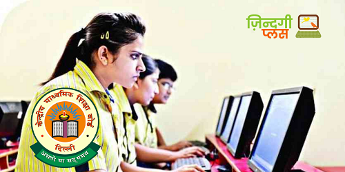 जानिए कैसे CBSE ने बचाया 50 हजार पेड़ और 100 करोड़ रुपए....... 14 जानिए कैसे CBSE ने बचाया 50 हजार पेड़ और 100 करोड़ रुपए....... 10