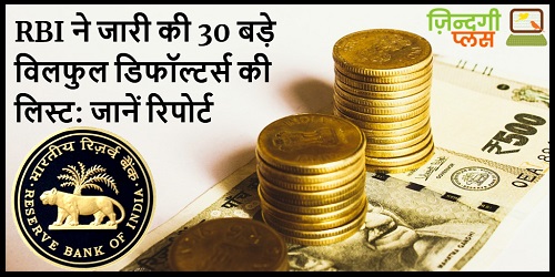 Reserve Bank of India