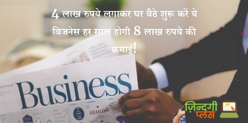 4 लाख रुपये लगाकर घर बैठे शुरू करें ये बिजनेस हर साल होगी 8 लाख रुपये की कमाई! 3 rabit farming business
