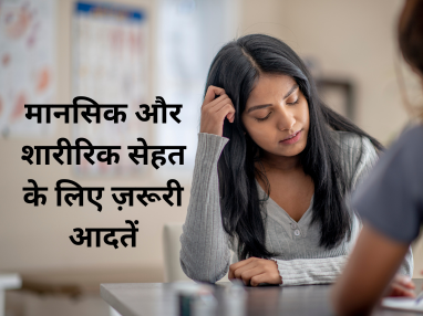 सुबह की शुरुआत ही सफलता की कुंजी है: Morning Routines of High Performers 1